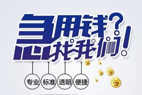 深圳空放空放|深圳空放私人24小时借钱|深圳空放个人应急贷款服务咨询