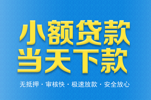 深圳空放私人短借