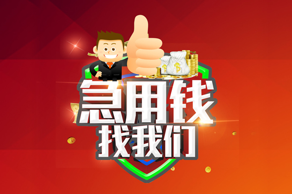 深圳空放无抵押小额贷款