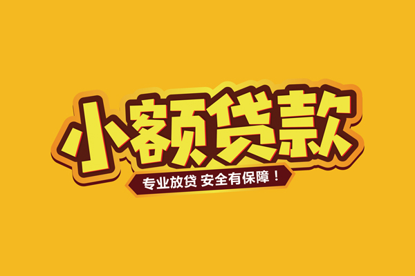 深圳空放个人装修贷款-深圳空放民间借贷个人放款-深圳空放私借空放不考察