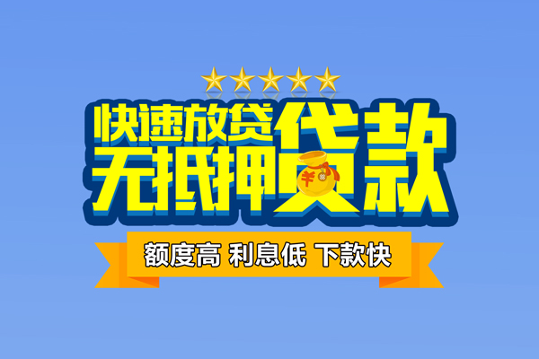 深圳空放小额贷款当天放款-深圳空放借贷-深圳空放借钱找谁