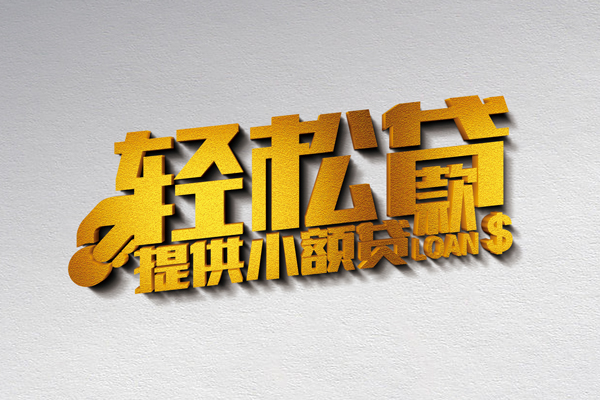 深圳空放小额私人借贷-深圳空放用身份证借私借-深圳空放私人身份证借私借