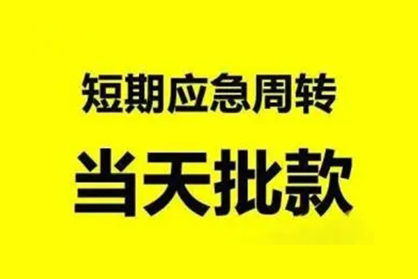 深圳空放生意贷-深圳空放信用贷款-深圳空放短借个人