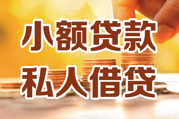 深圳空放应急贷款-深圳空放哪里有个人借贷-深圳空放私人信用贷款