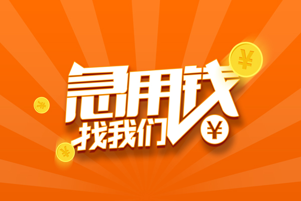 深圳空放抵押贷款-深圳空放私借上门放款-深圳空放借钱短借