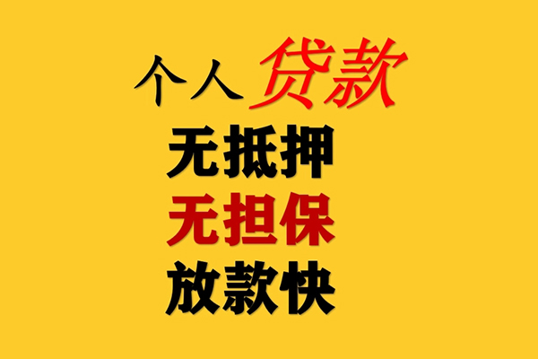 深圳空放私人借钱-深圳空放靠谱个人借钱-深圳空放民间小额借贷
