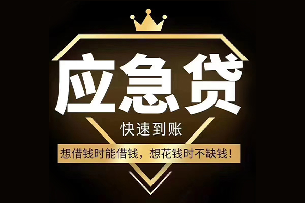 深圳空放私借空放不考察-深圳空放私人贷款-深圳空放身份证应急贷款