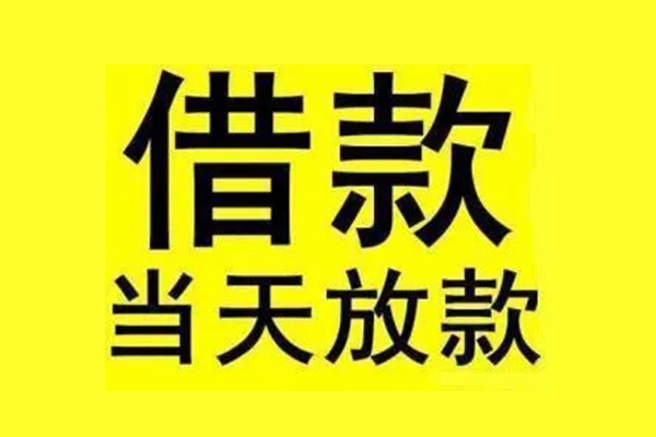 深圳空放地区短借-深圳空放哪里可以信用贷款-深圳空放私人私借