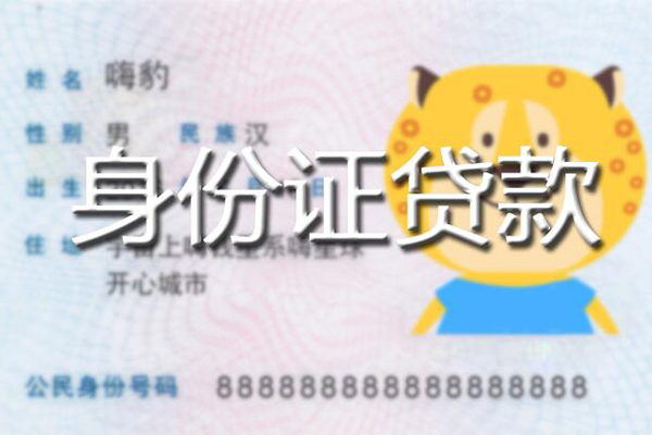 深圳空放信用贷款办理-深圳空放民间短期私借借款-深圳空放贷款信用贷款