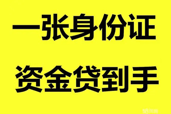 深圳空放小额贷款电话-深圳空放身份证借私借-深圳空放小额贷款
