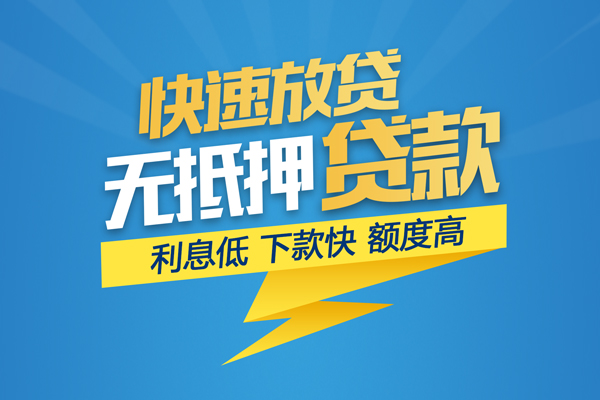 深圳空放个人身份证贷款-深圳空放身份证借款-深圳空放信用贷款