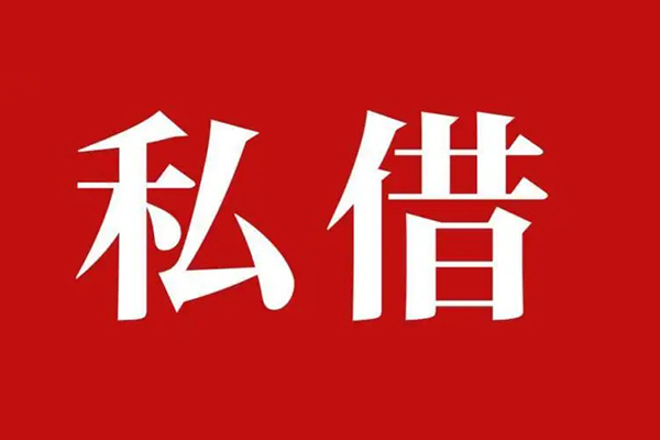 深圳空放无抵押短借-深圳空放贷款个人借贷-深圳空放短借信贷