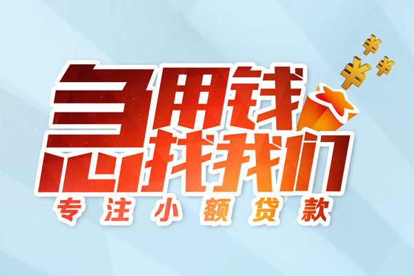 深圳空放身份证借款-深圳空放短期空放小额贷款-深圳空放民间私借