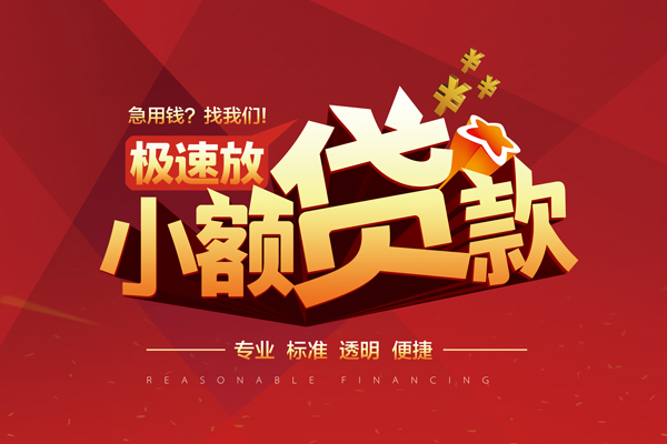 深圳空放小额信用贷款-深圳空放身份证借私借-深圳空放民间借贷私人放款