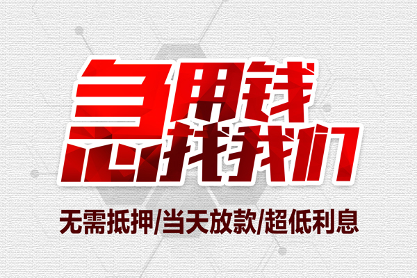 深圳空放小额贷款官网-深圳空放私借空放当场拿钱-深圳空放借私借