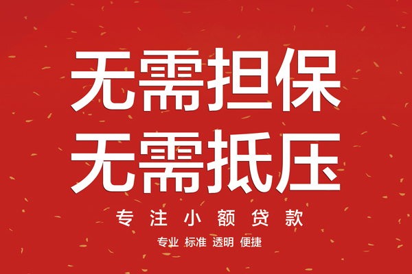 深圳空放借款当天放款水钱-深圳空放24小时上门放款-深圳空放私借空放不考察