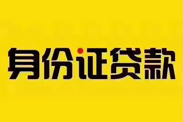 深圳空放哪有短借-深圳空放小额贷款当天放款-深圳空放个人贷款都有哪些平台