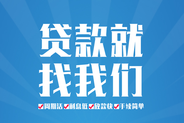 深圳空放空放私借民间借贷-深圳空放小额贷款-深圳空放小额贷款当天放款