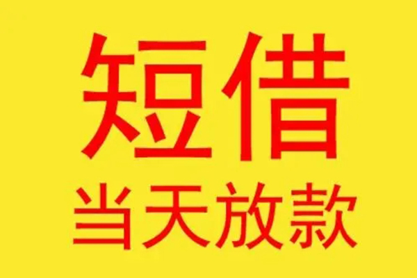 深圳空放本地身份证贷款-深圳空放个人空放二次私借-深圳空放用身份证借私借