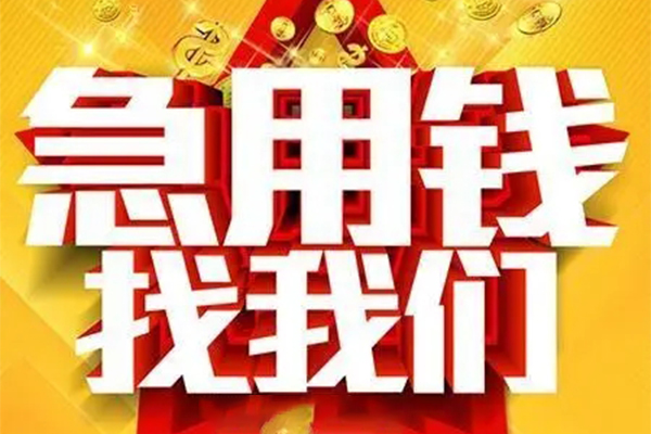 深圳空放小额信用贷款-深圳空放民间私借-深圳空放短期空放小额贷款