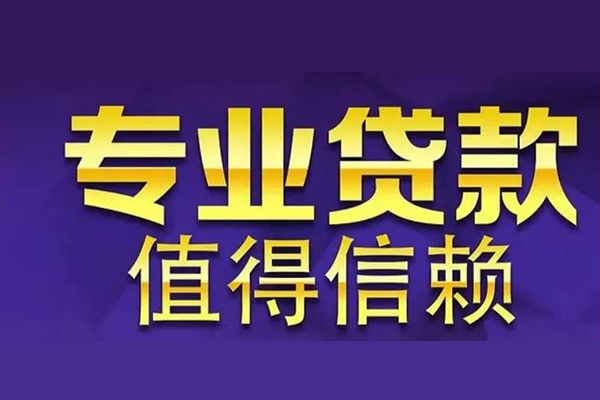 深圳空放私人借钱电话-深圳空放小额贷款当天放款-深圳空放民间私借