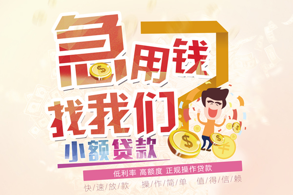 深圳空放小额空放-深圳空放小额空放-深圳空放小额贷款贷款