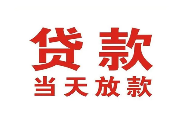 深圳空放短借私人-深圳空放贷款银行-深圳空放私人贷款联系电话