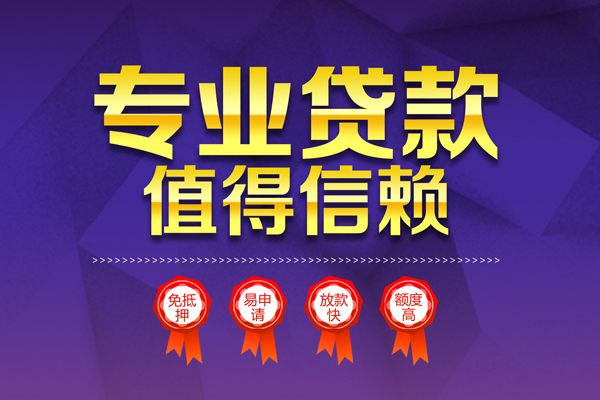 深圳空放民间借贷当天放款-深圳空放借贷私人-深圳空放小额贷款