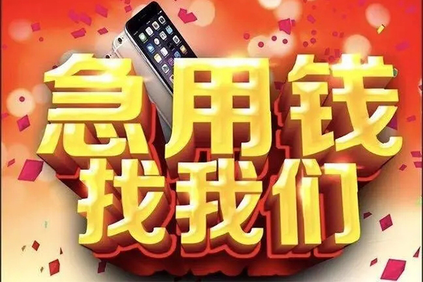 深圳空放身份证应急贷款-深圳空放个人无抵押贷款-深圳空放民间短期私借借款